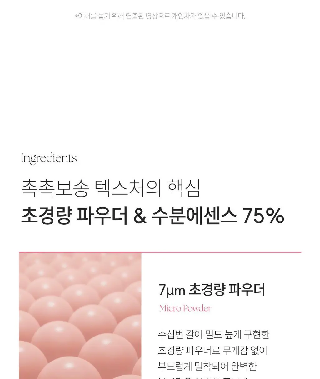 [팁매트립] 폰들리 슬립 틴트 8ml 8종 단품/기획 상세페이지 46